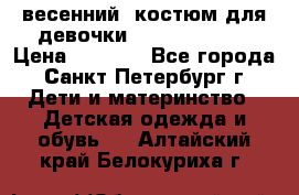 весенний  костюм для девочки Lenne(98-104) › Цена ­ 2 000 - Все города, Санкт-Петербург г. Дети и материнство » Детская одежда и обувь   . Алтайский край,Белокуриха г.